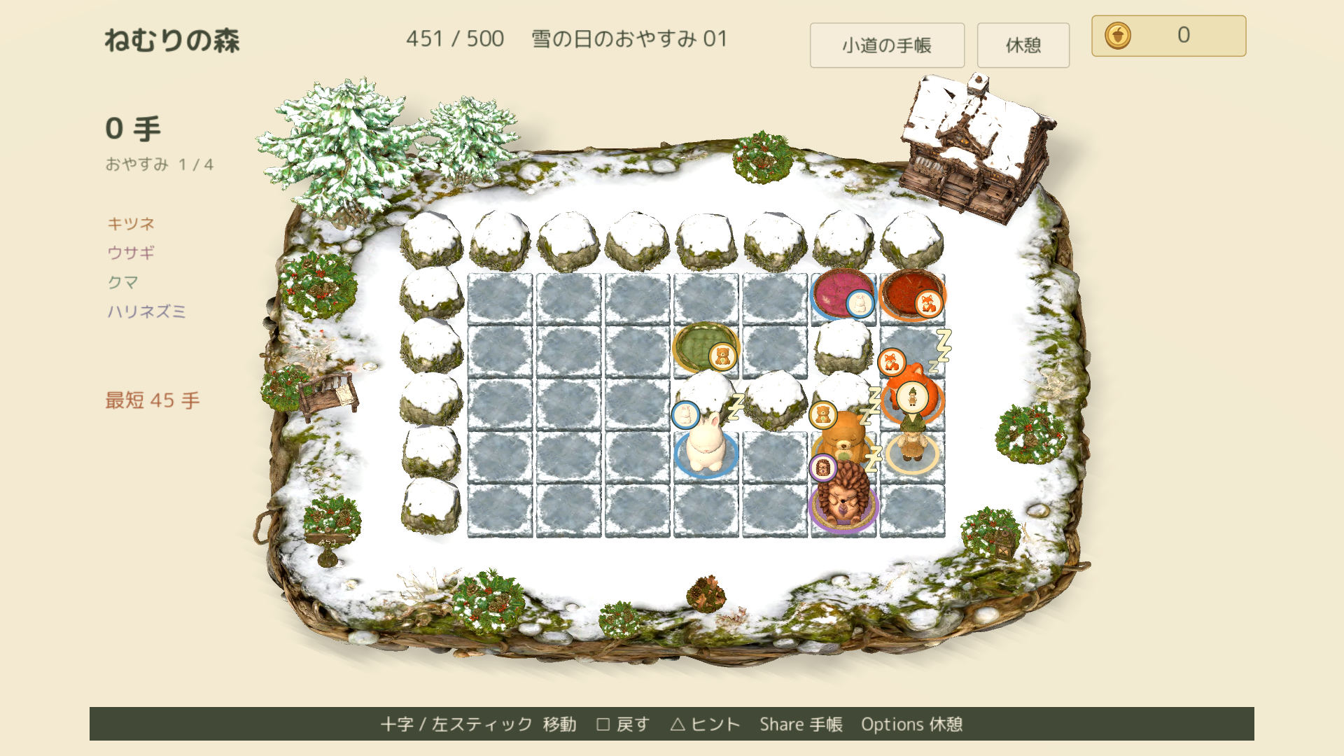 雪の森にも、みんなの寝床があります